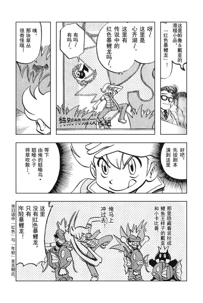 第338话