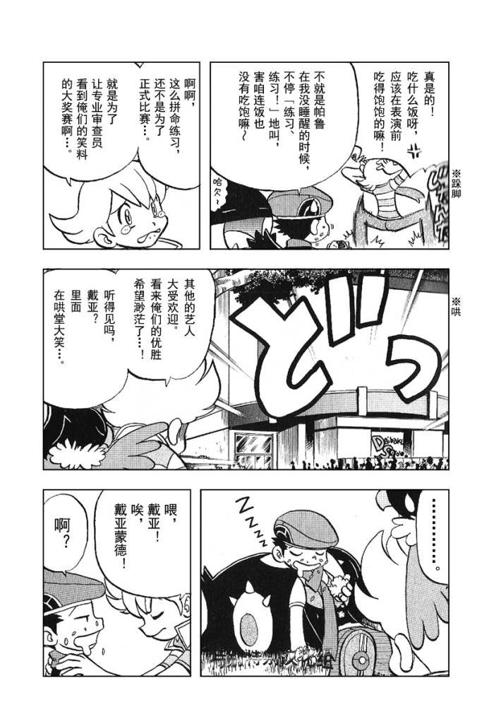 第338话