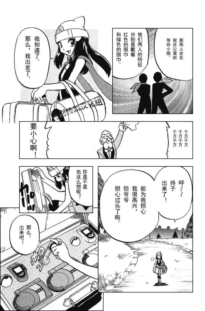 第338话