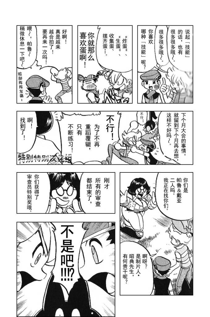 第338话