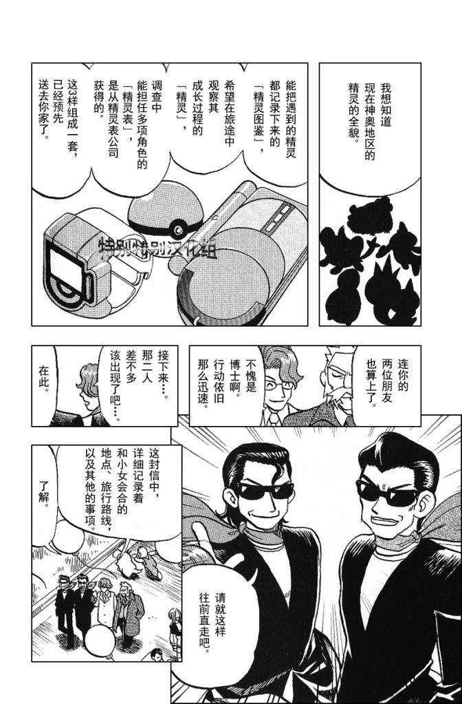 第338话