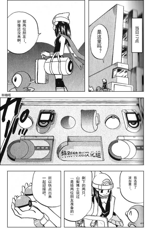 第338话