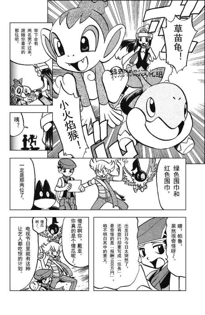 第338话
