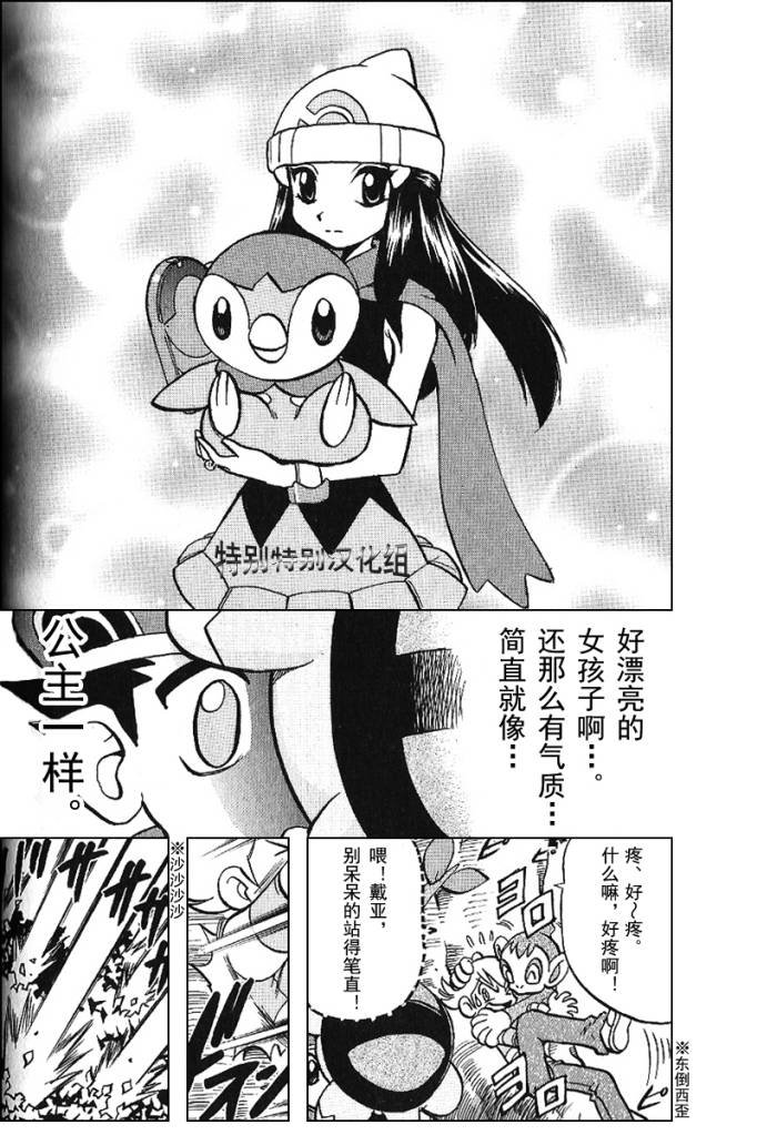 第338话