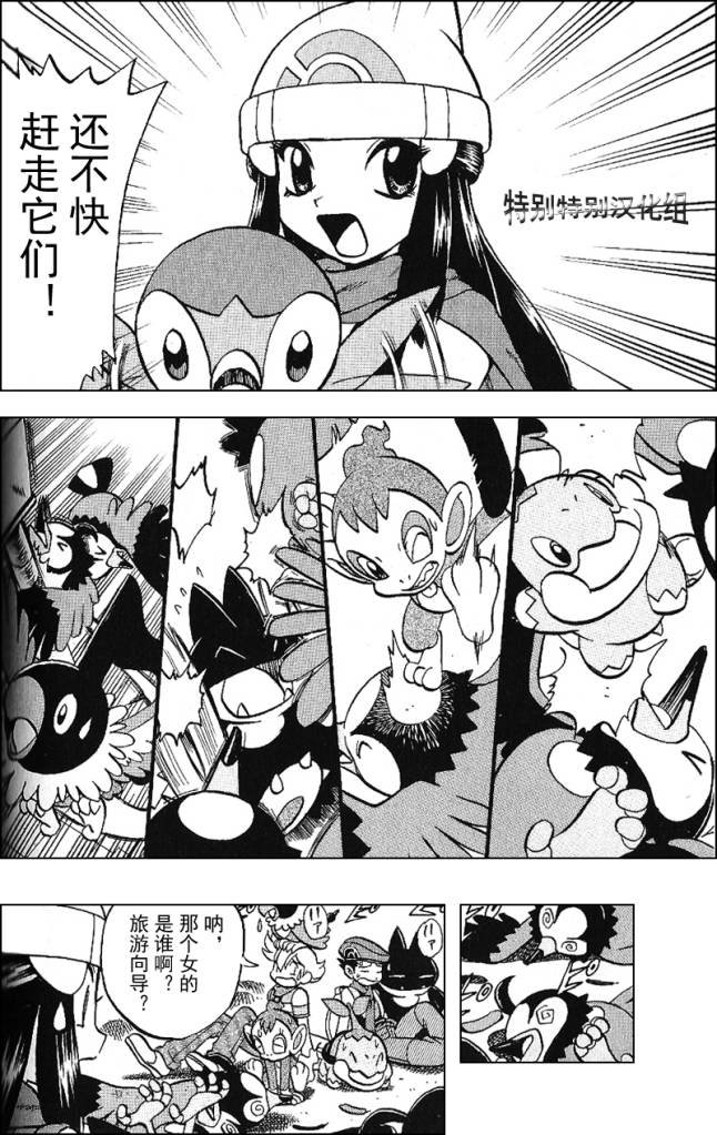 第338话