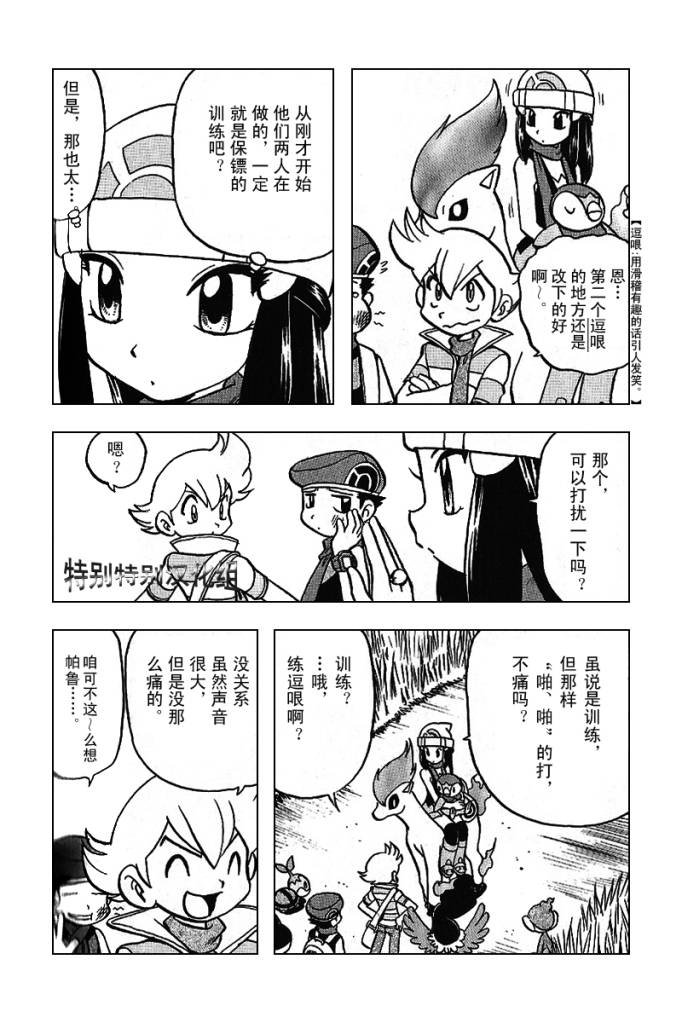 第340话