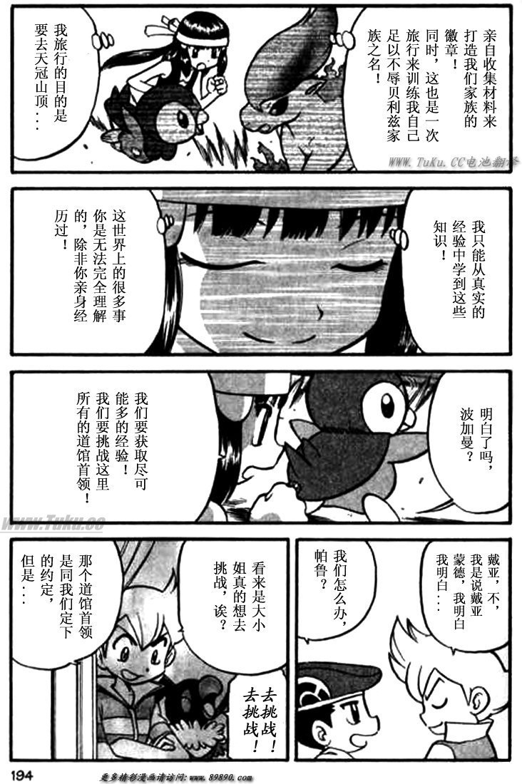第346话