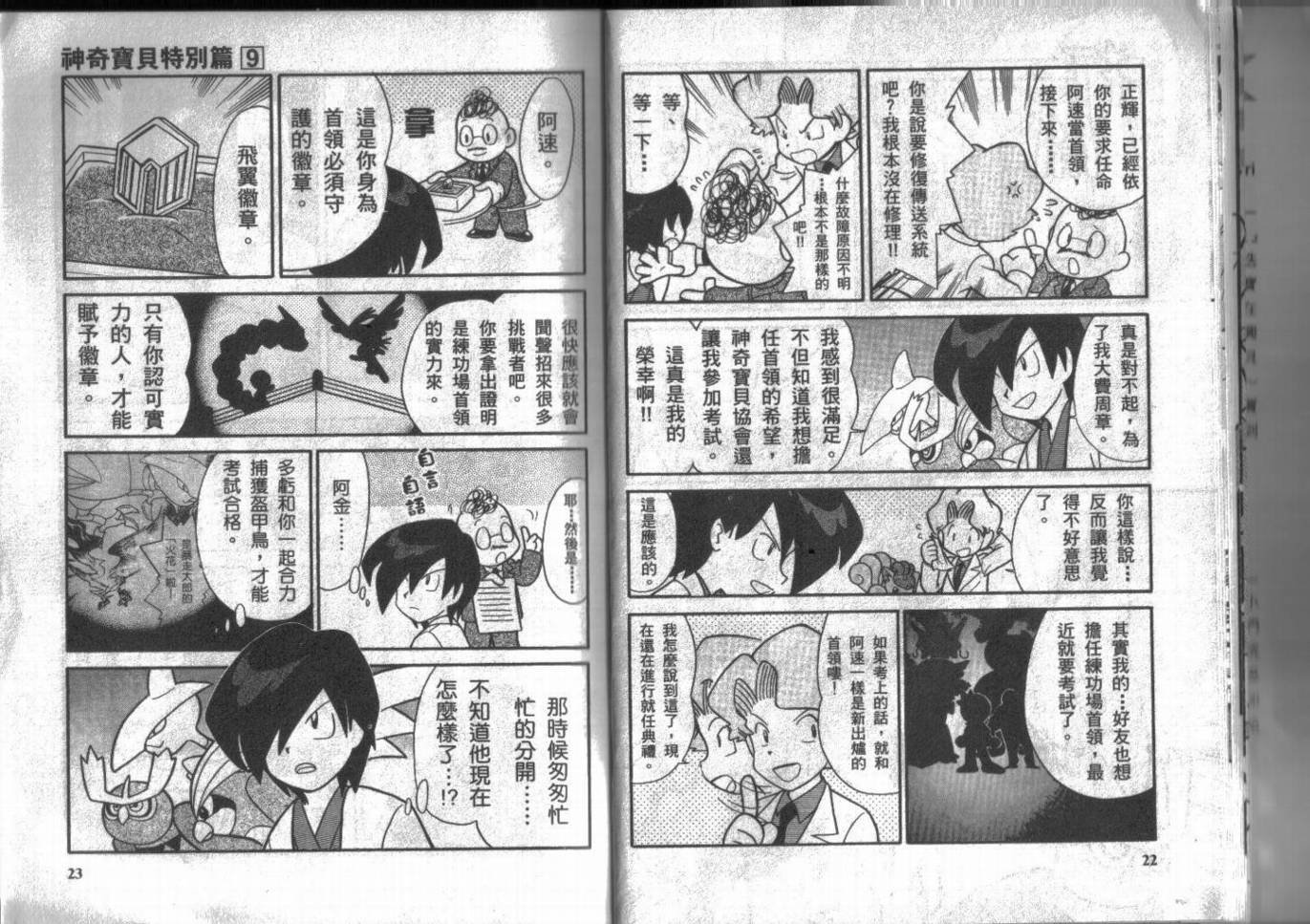 第9卷