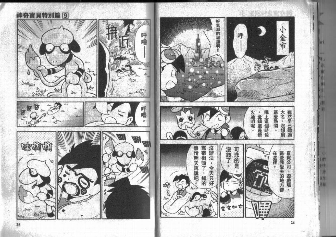 第9卷