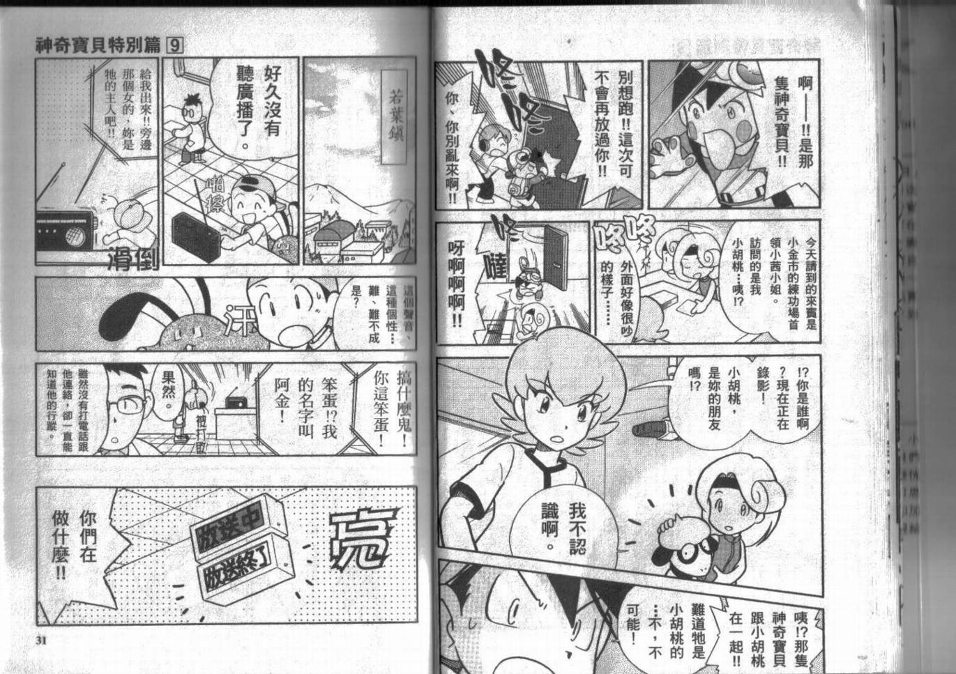 第9卷