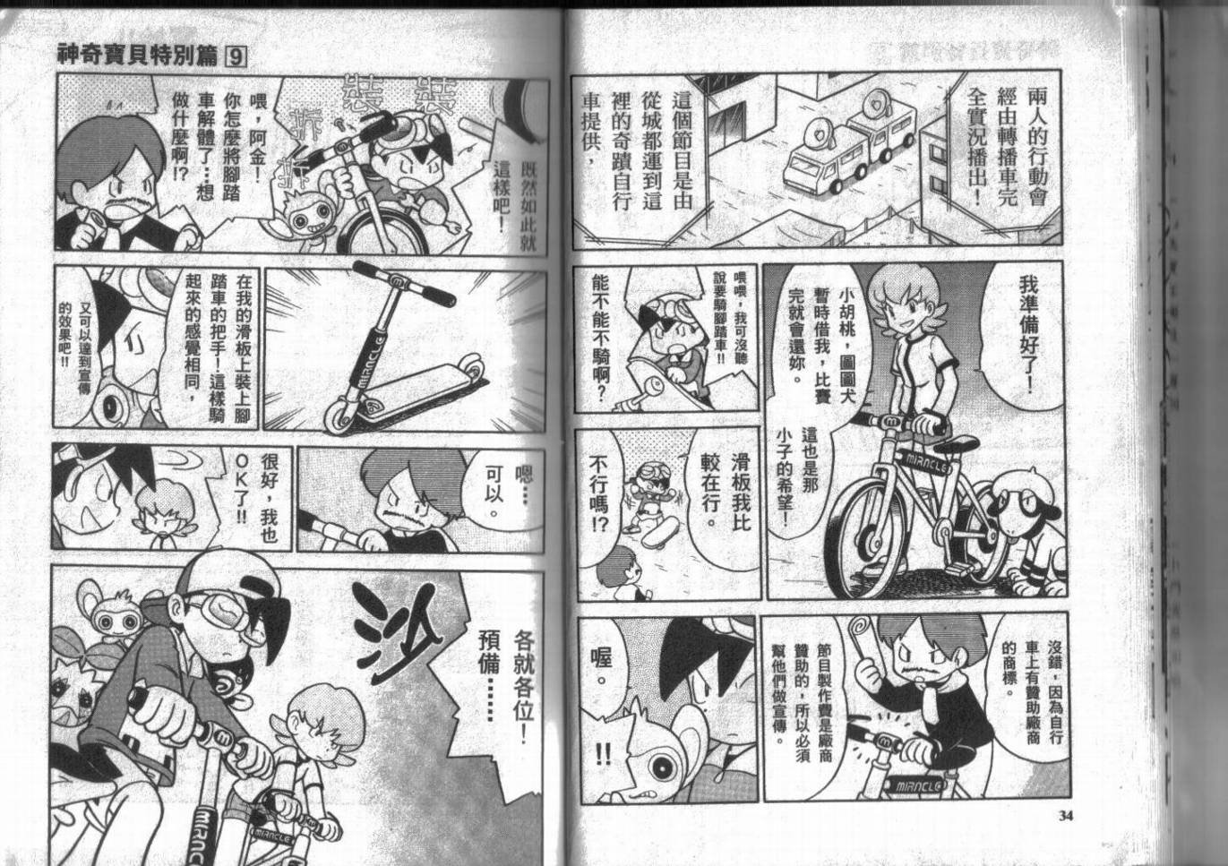 第9卷