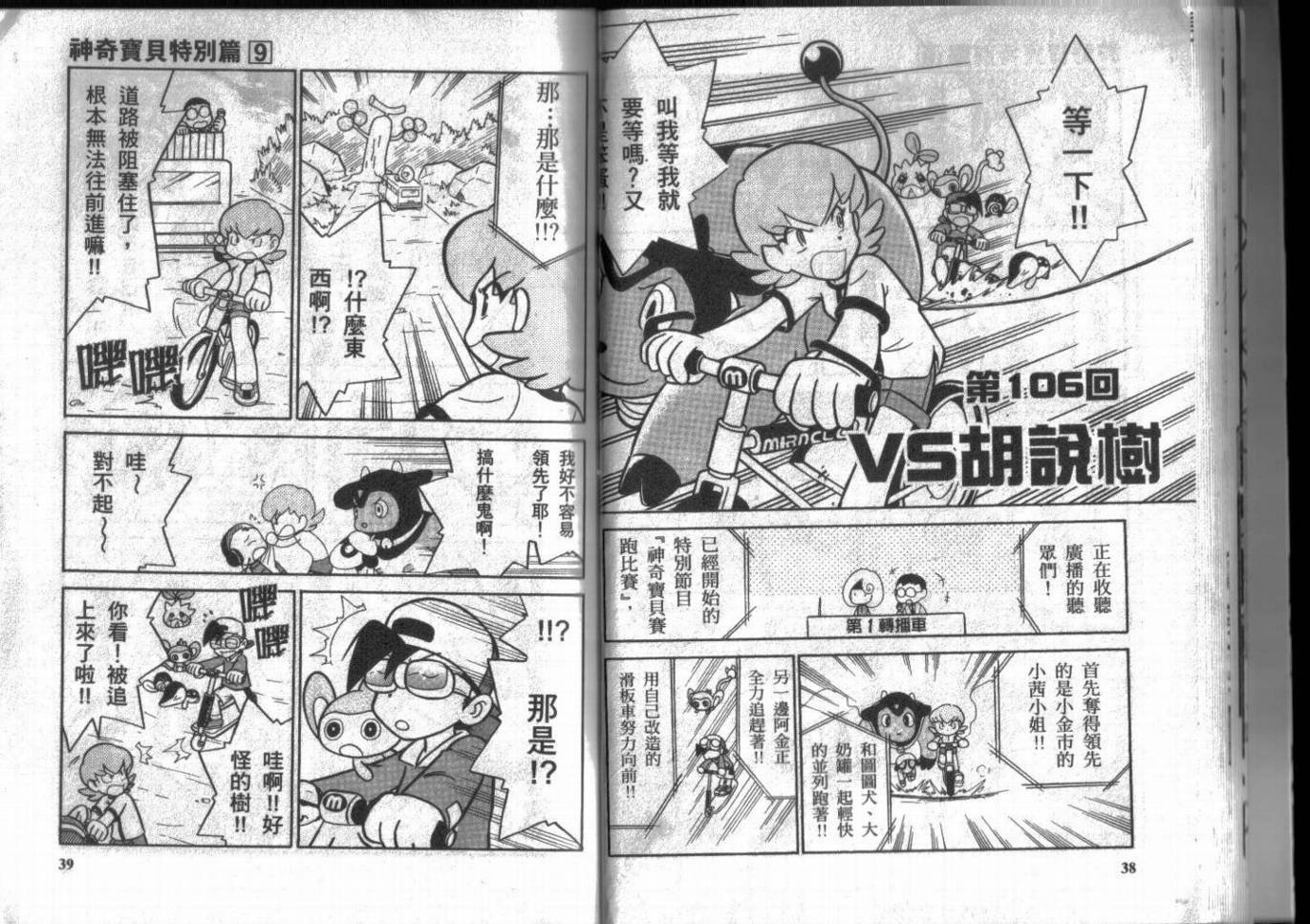 第9卷