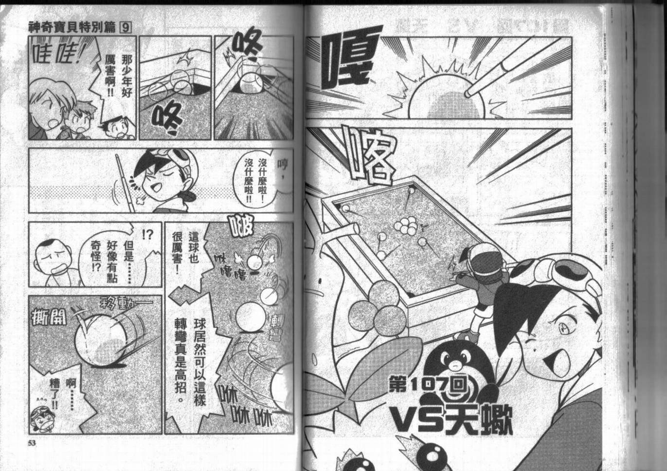 第9卷