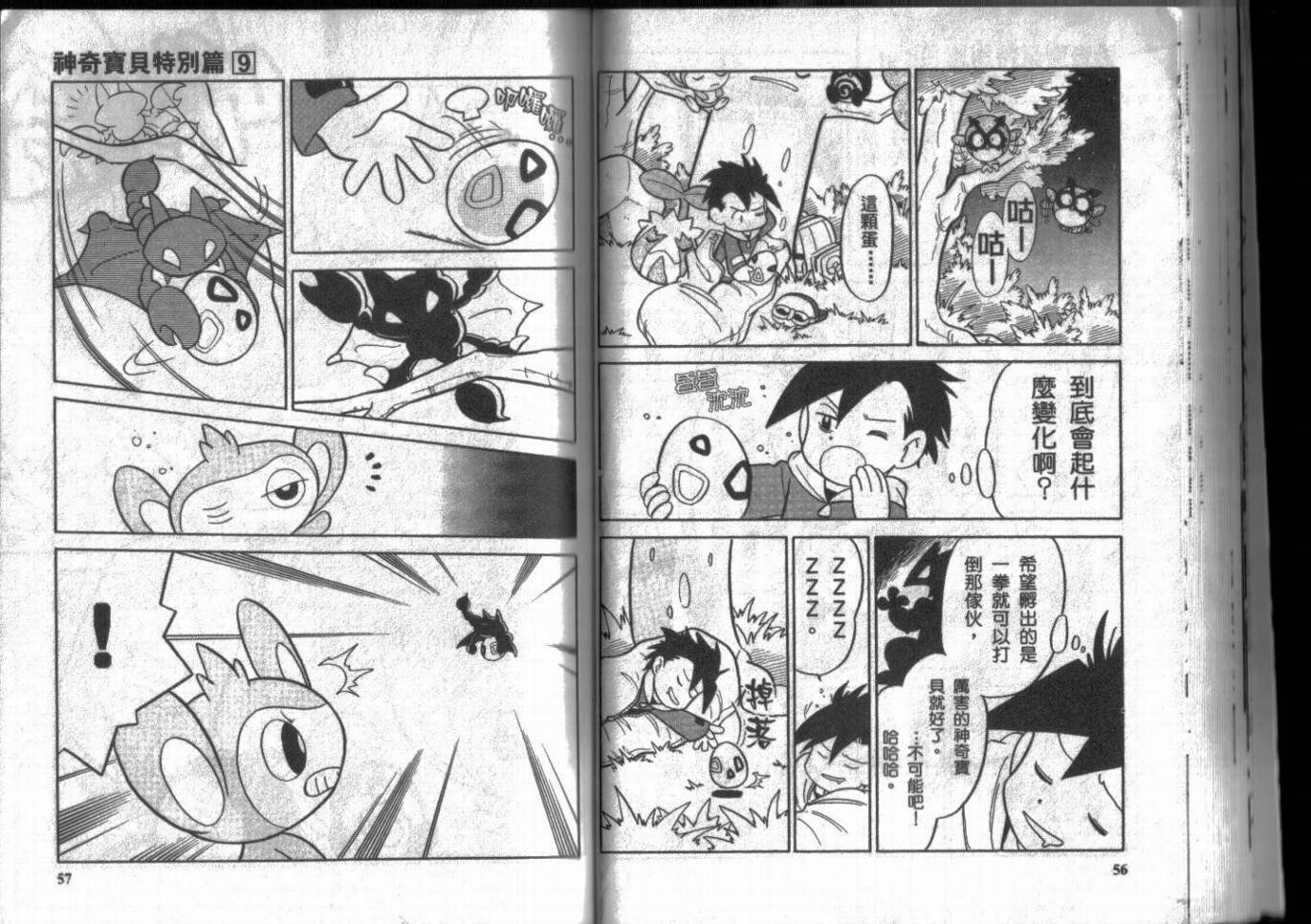 第9卷