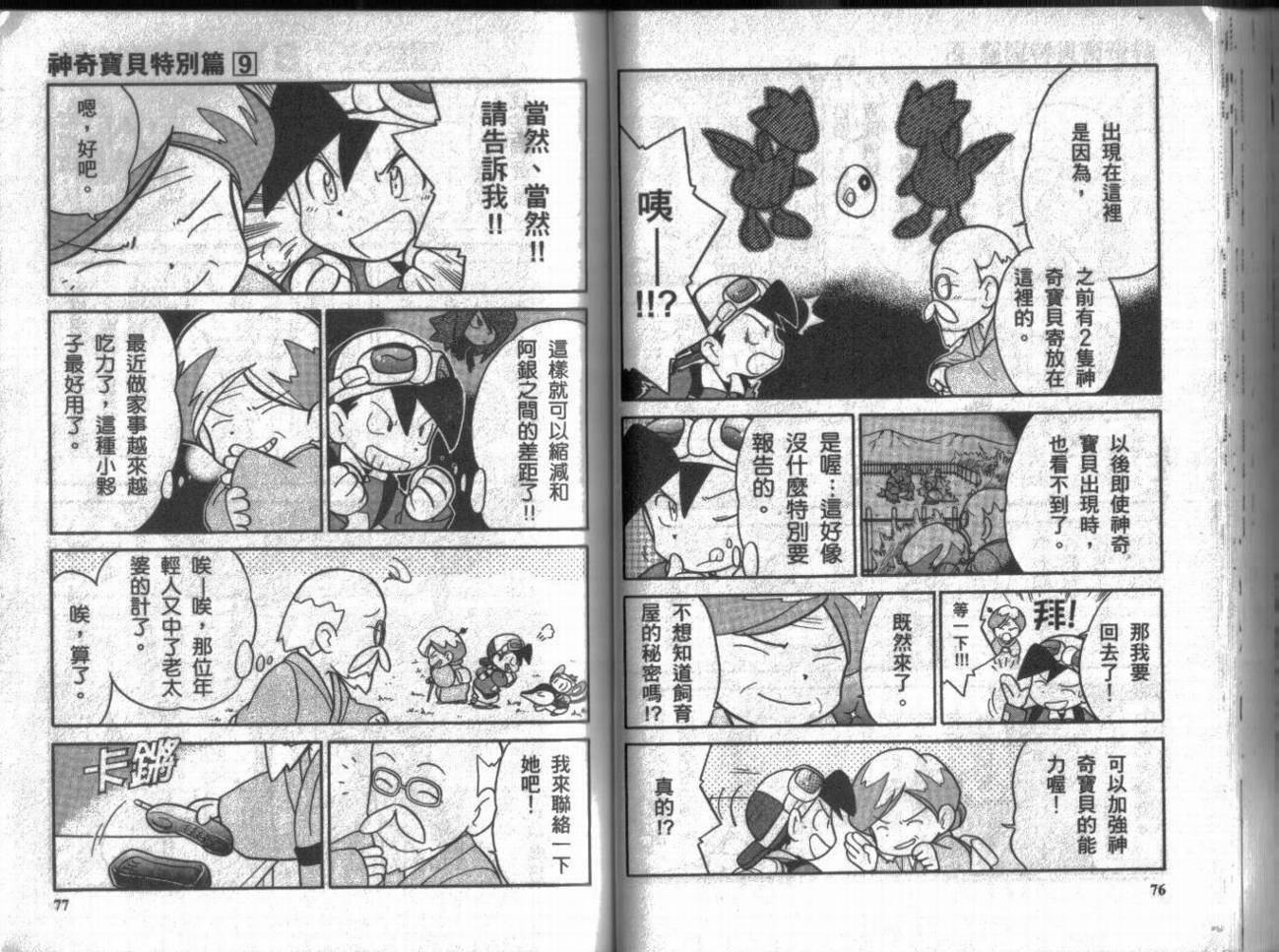 第9卷