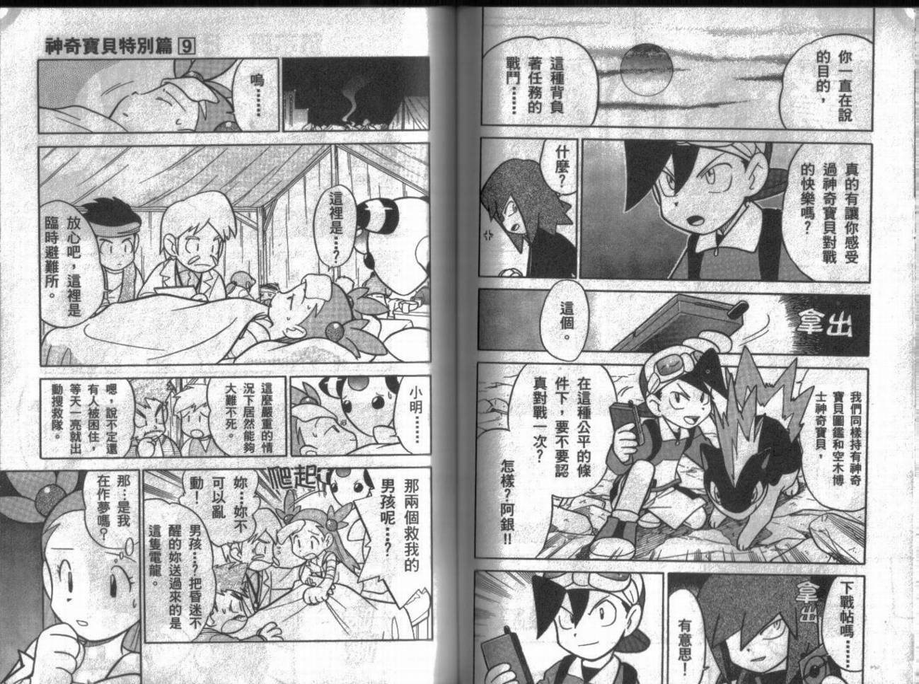 第9卷