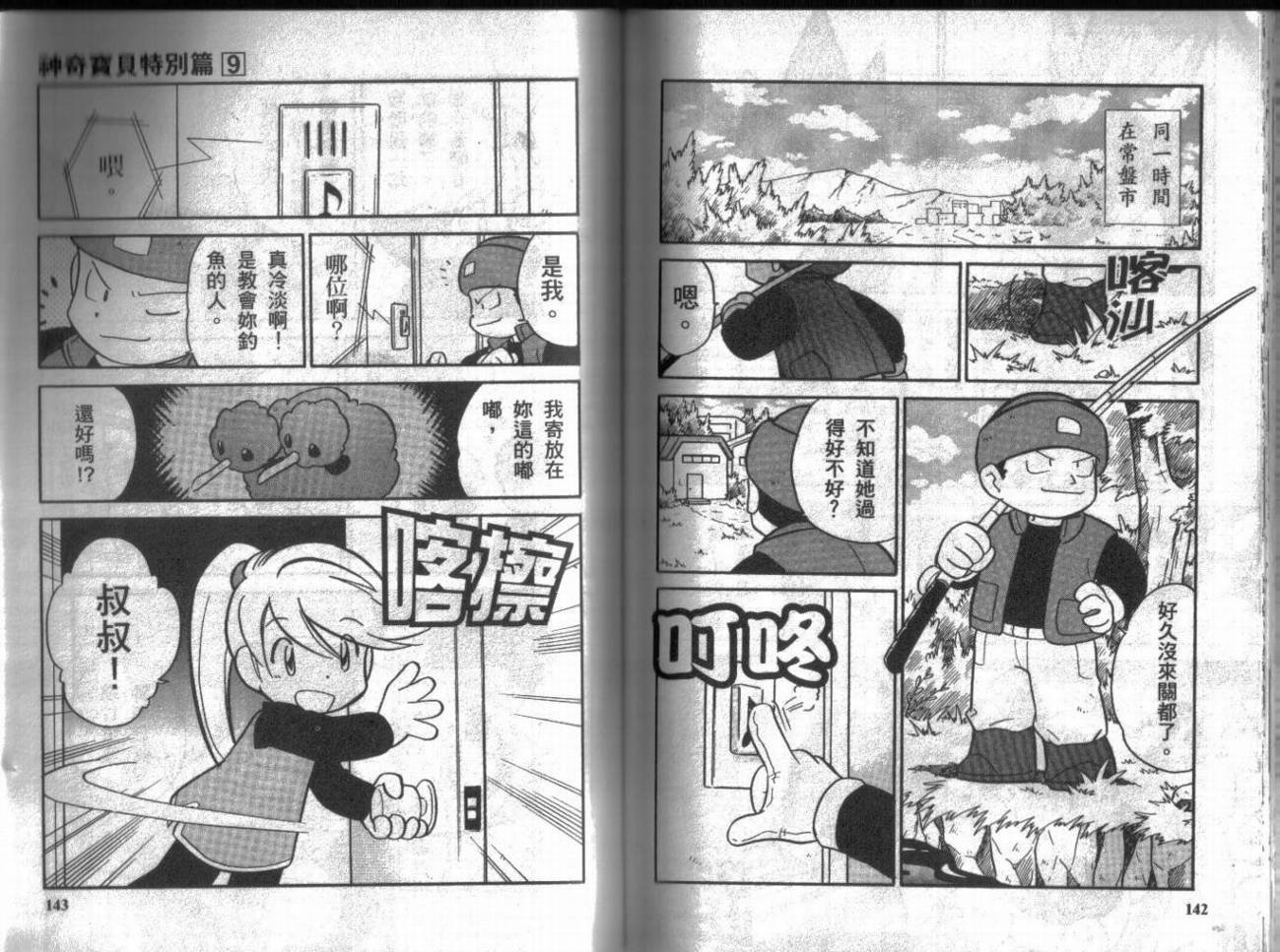 第9卷