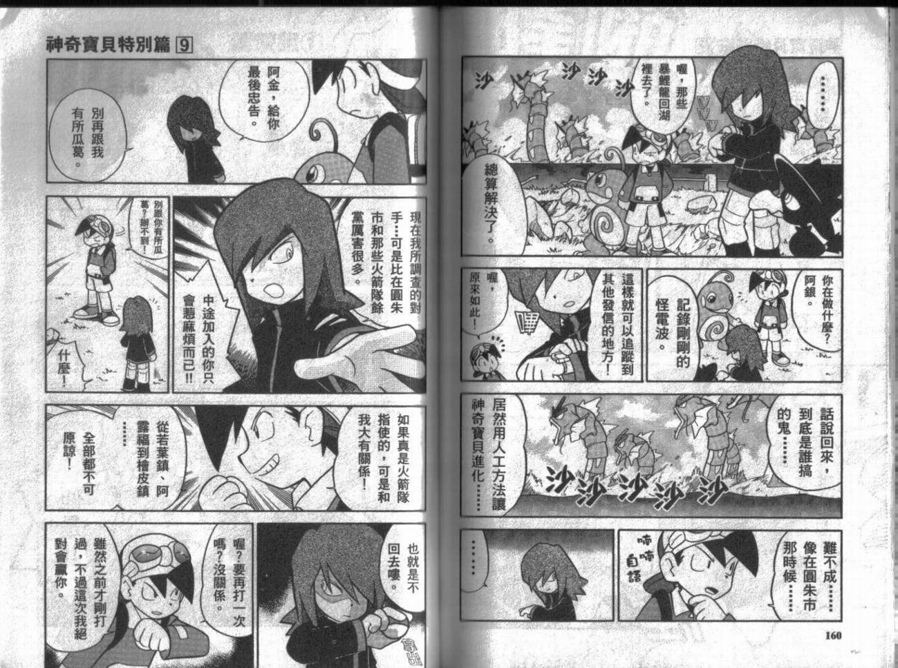 第9卷