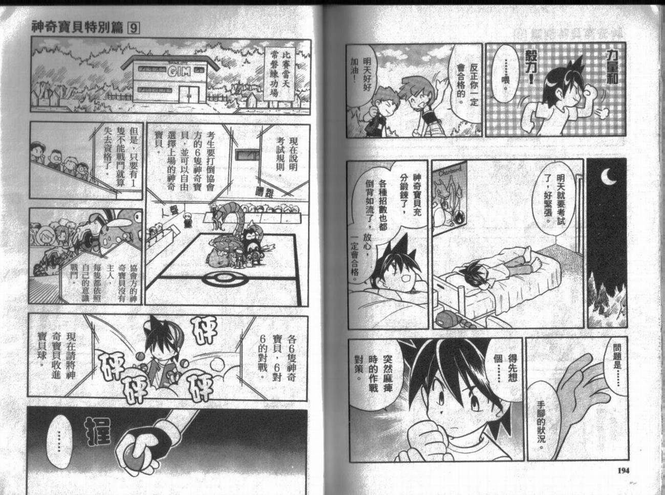 第9卷