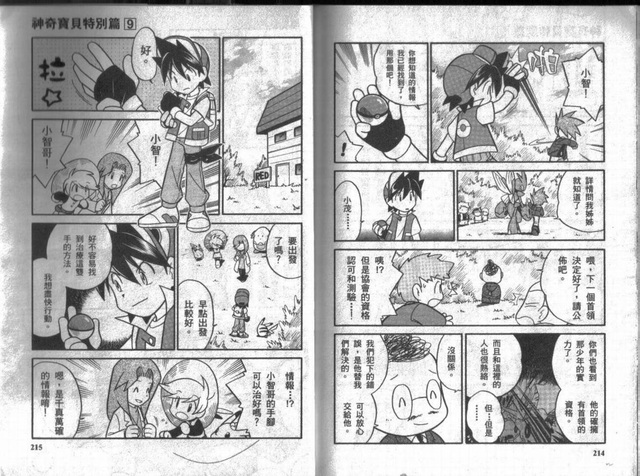 第9卷