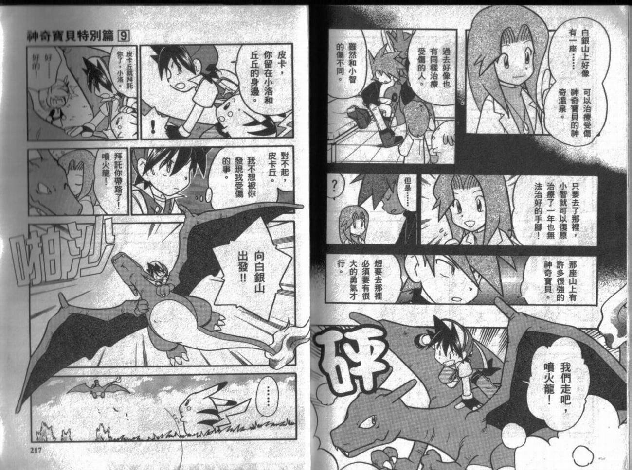 第9卷