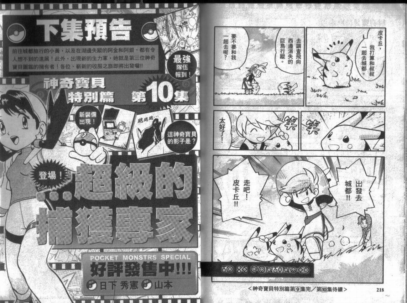 第9卷
