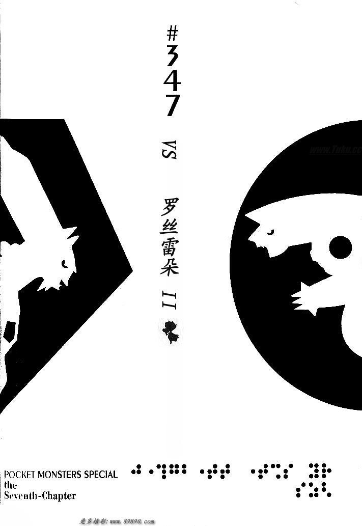 第347话