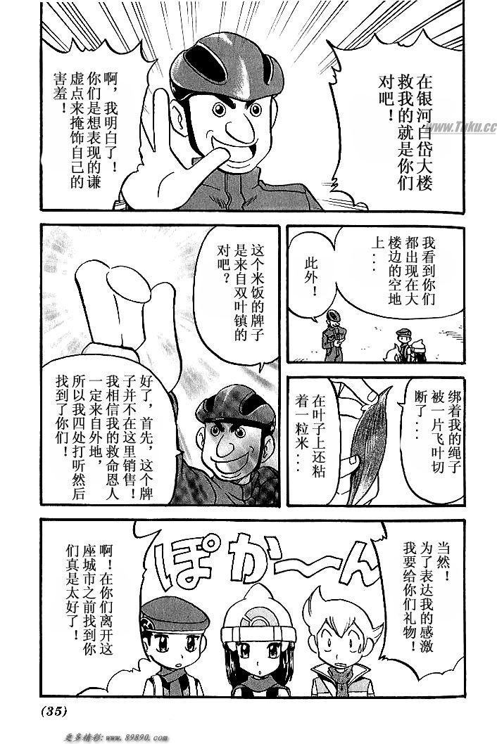 第347话