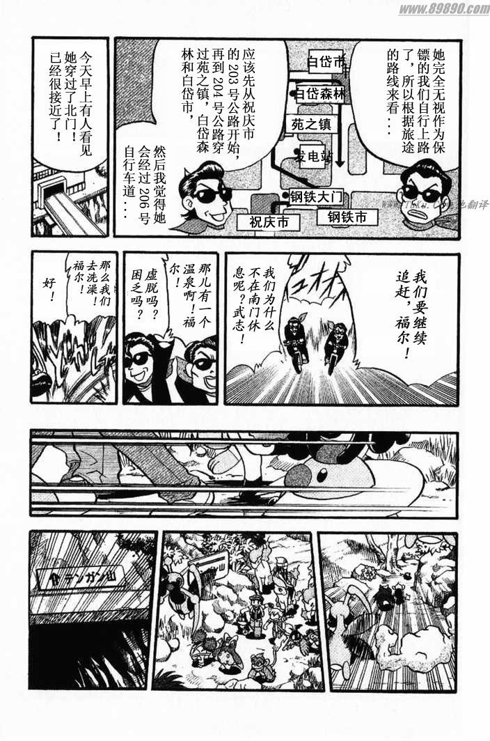 第349话