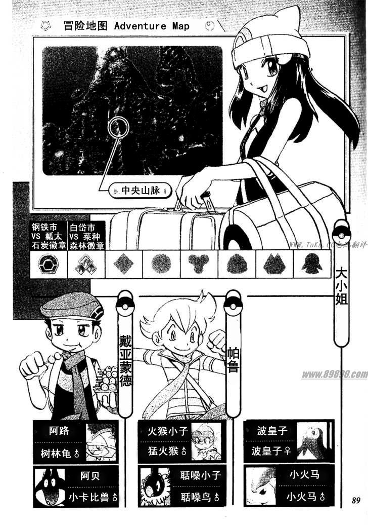 第349话