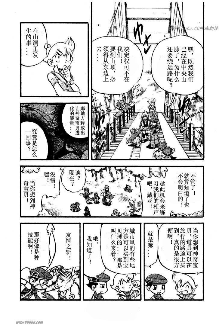 第350话