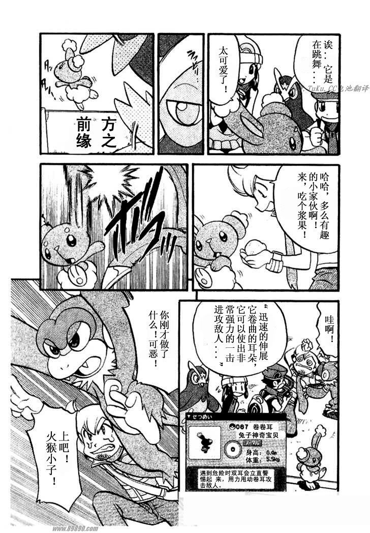 第350话
