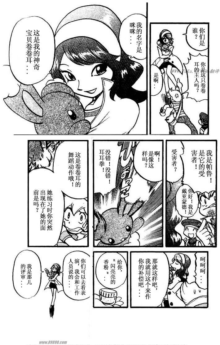 第350话