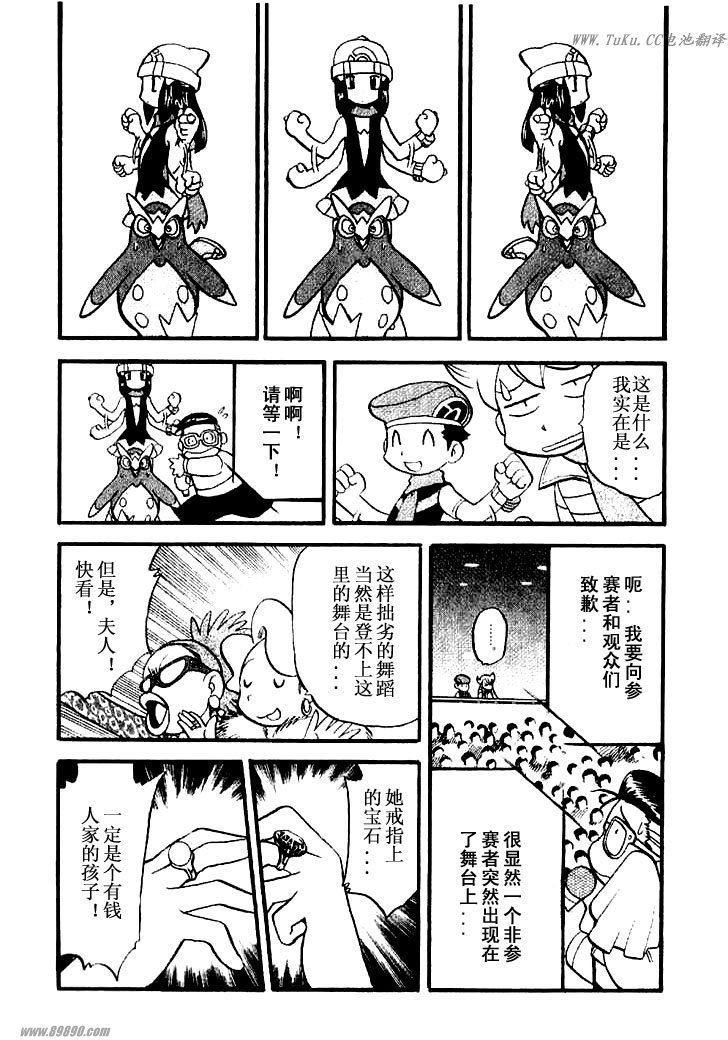 第350话