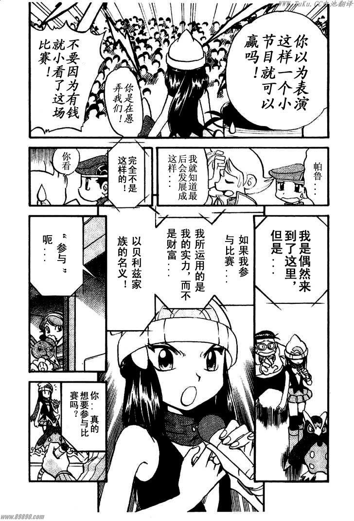 第350话