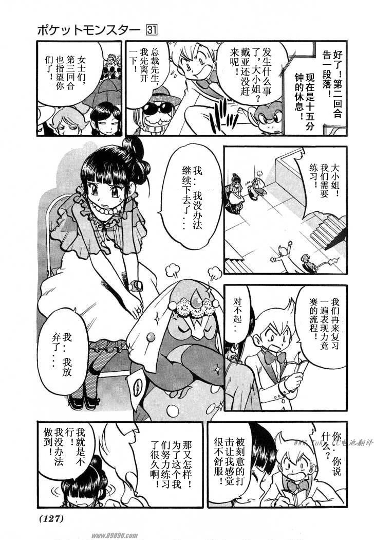 第351话