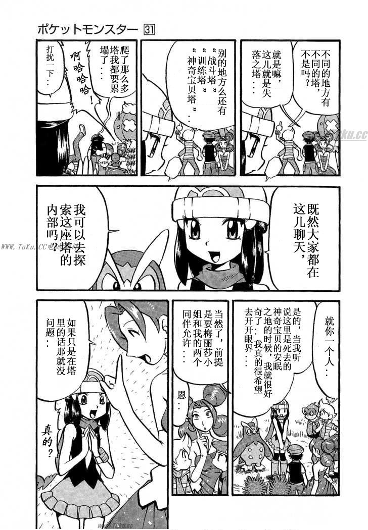 第353话