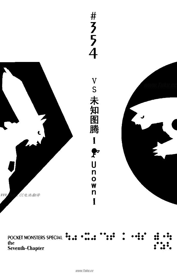 第354话