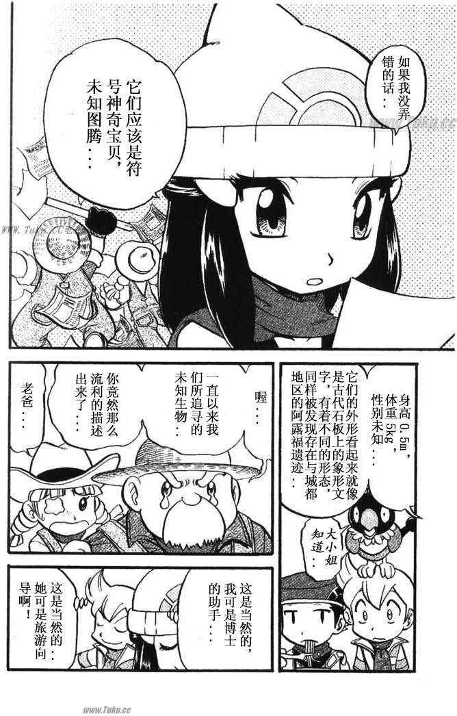 第354话