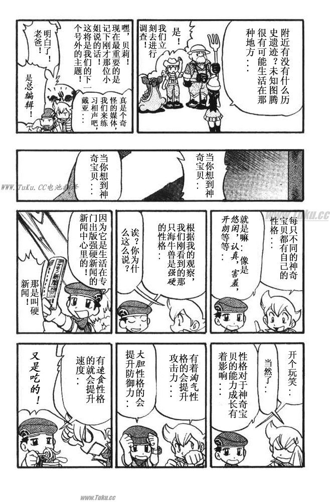 第354话