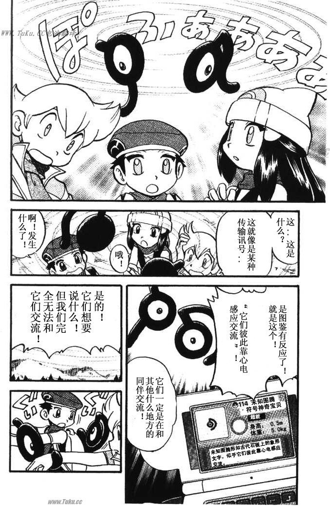 第354话