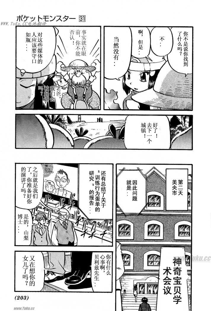 第355话
