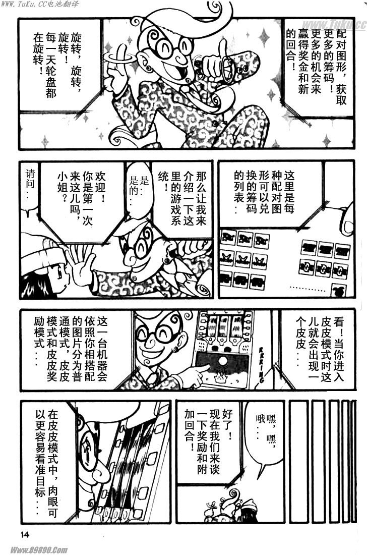第356话