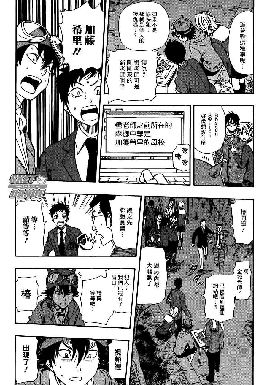 第177话