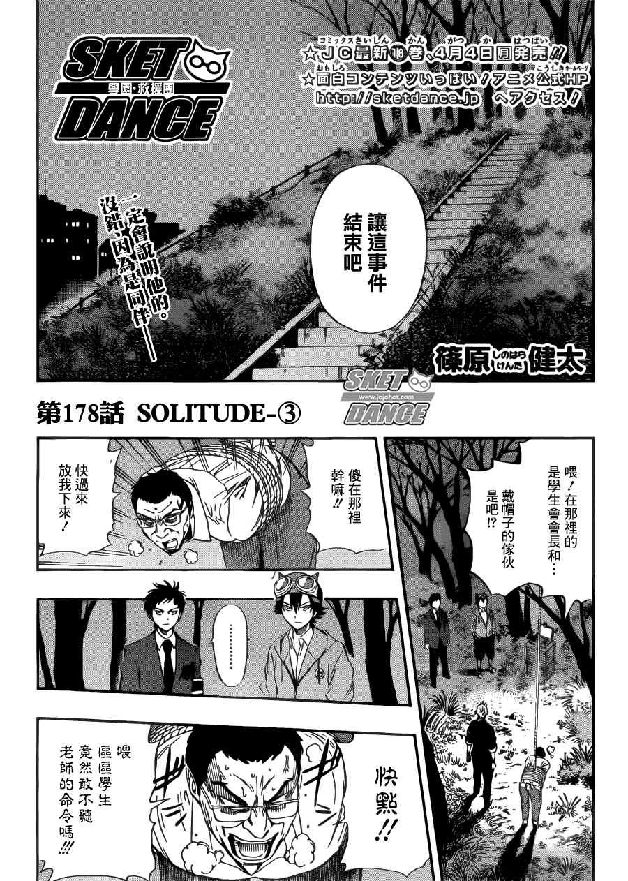 第178话