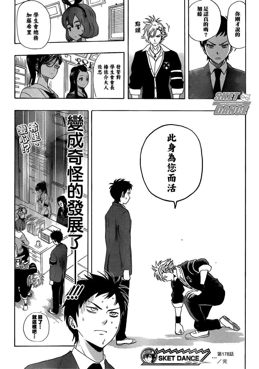 第178话
