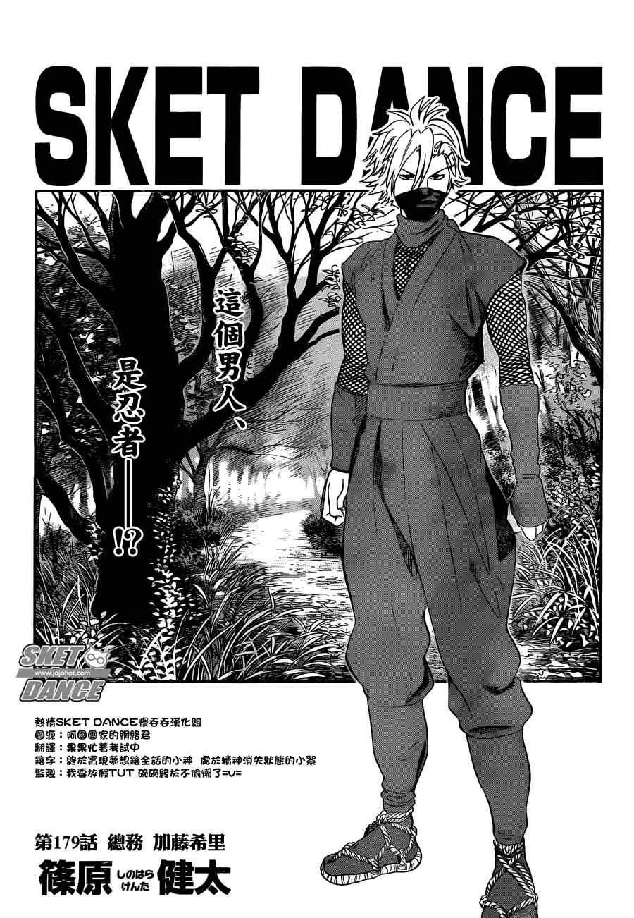第179话