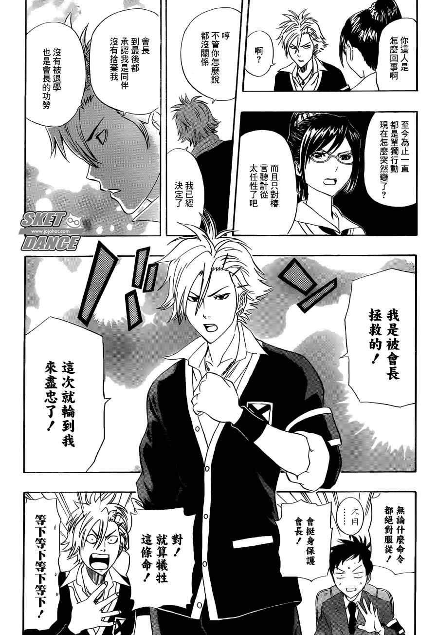 第179话