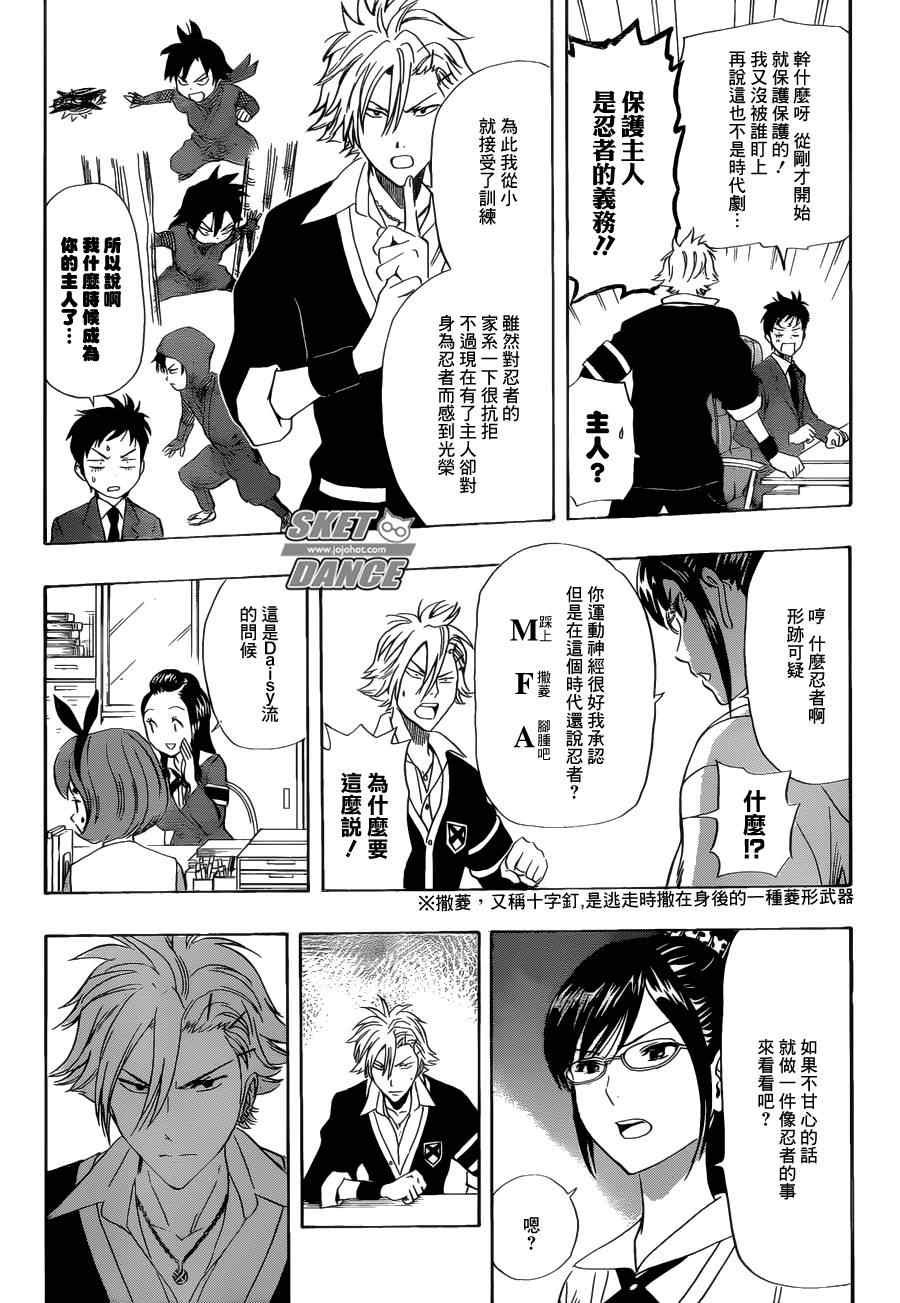 第179话