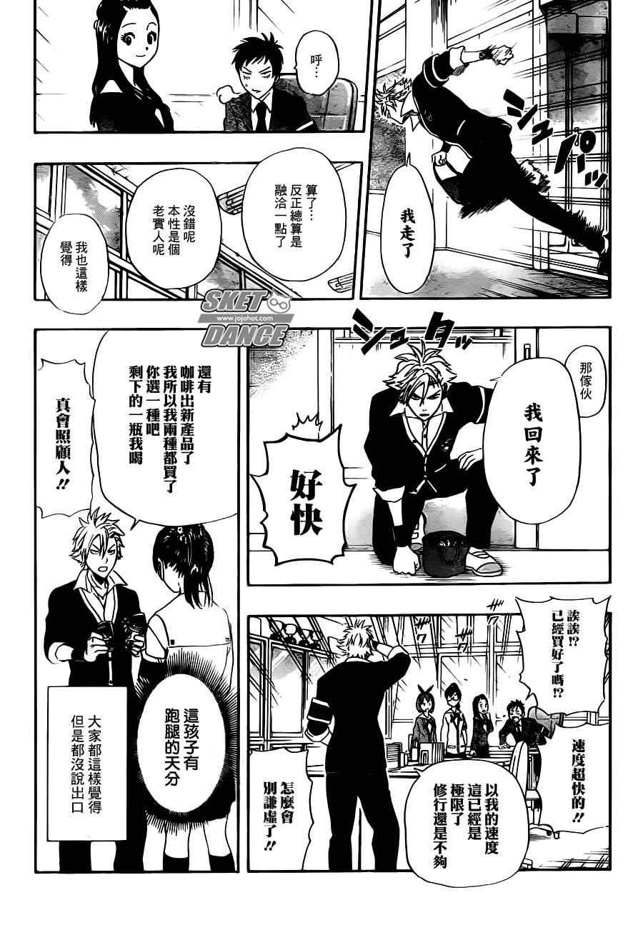 第179话